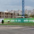 строящиеся объекты АСК фото 1