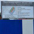 новостройки ТОРГСТРОЙ фото 1